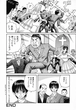 Page 134 of Kindan Kanin Vol. 11 Itokokan