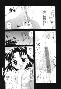Page 70 of Kindan Kanin Vol. 11 Itokokan