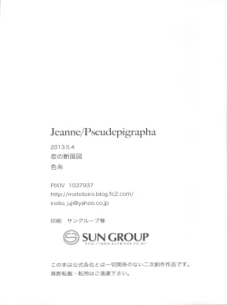 Page 24 of Jeanne/Pseudepigrapha