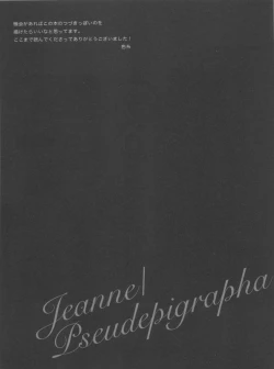 Page 25 of Jeanne/Pseudepigrapha