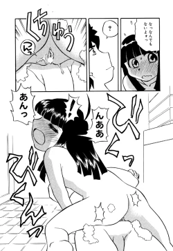 Page 113 of Little Pierce Vol.22