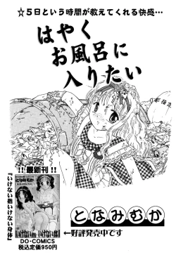 Page 120 of Little Pierce Vol.22