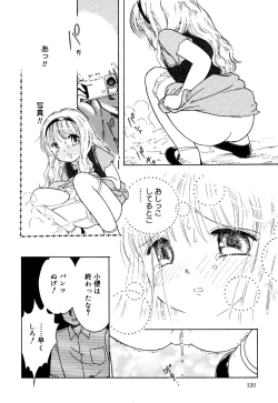 Page 122 of Little Pierce Vol.22