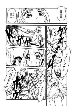 Page 138 of Little Pierce Vol.22