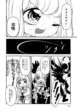 Page 140 of Little Pierce Vol.22