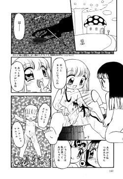 Page 142 of Little Pierce Vol.22