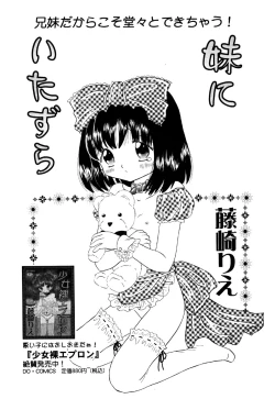 Page 151 of Little Pierce Vol.22