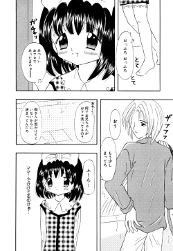 Page 152 of Little Pierce Vol.22