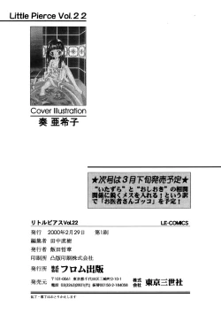 Page 163 of Little Pierce Vol.22