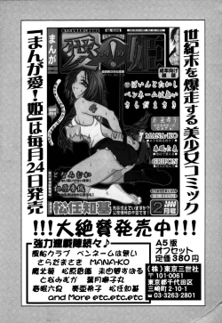 Page 165 of Little Pierce Vol.22