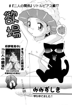 Page 23 of Little Pierce Vol.22