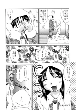 Page 38 of Little Pierce Vol.22