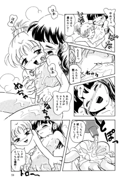 Page 61 of Little Pierce Vol.22