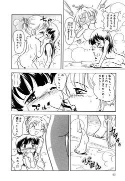 Page 64 of Little Pierce Vol.22