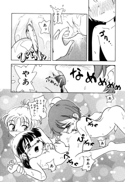 Page 66 of Little Pierce Vol.22