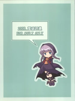 Page 2 of Ito ga Nai!