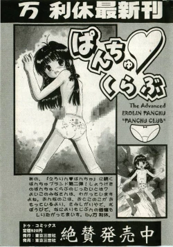 Page 199 of Little Pierce Vol.43