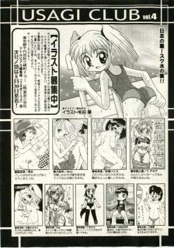 Page 201 of Little Pierce Vol.43