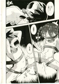 Page 24 of Little Pierce Vol.43