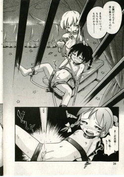 Page 26 of Little Pierce Vol.43