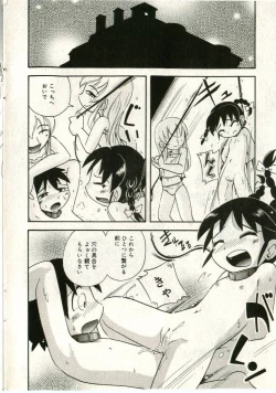 Page 28 of Little Pierce Vol.43