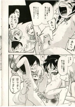 Page 30 of Little Pierce Vol.43