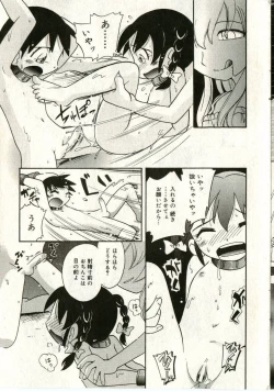 Page 33 of Little Pierce Vol.43