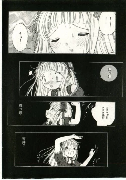 Page 40 of Little Pierce Vol.43