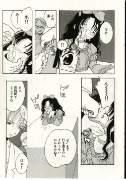 Page 53 of Little Pierce Vol.43