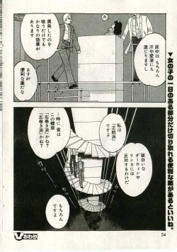 Page 54 of Little Pierce Vol.43