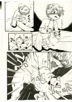 Page 64 of Little Pierce Vol.43