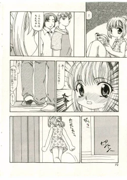 Page 72 of Little Pierce Vol.43