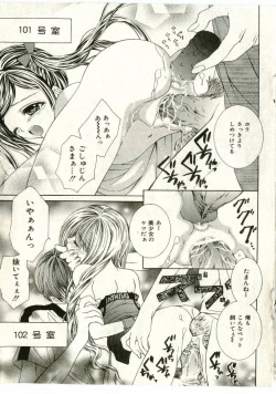 Page 97 of Little Pierce Vol.43