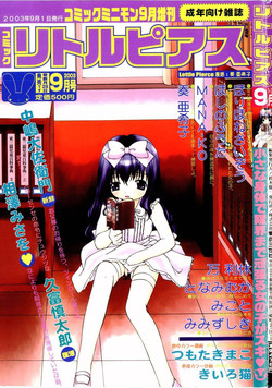 Download Little Pierce Vol.43