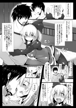 Page 5 of Tsuchigumo Musume no Aishikata.