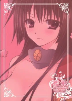 Page 21 of Gekkan KanMusu COLLECTION Ni