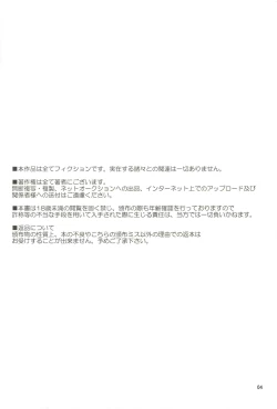 Page 3 of Gekkan KanMusu COLLECTION Ni