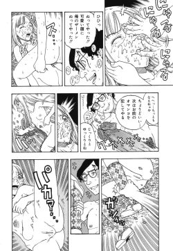 Page 104 of Warabe Warabe Bishoujo Ryoujoku