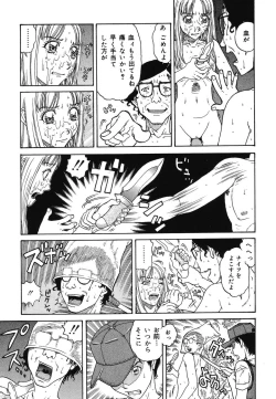 Page 111 of Warabe Warabe Bishoujo Ryoujoku