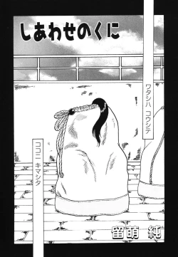 Page 113 of Warabe Warabe Bishoujo Ryoujoku