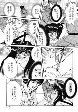 Page 115 of Warabe Warabe Bishoujo Ryoujoku