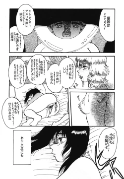 Page 124 of Warabe Warabe Bishoujo Ryoujoku