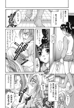 Page 130 of Warabe Warabe Bishoujo Ryoujoku