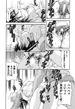 Page 142 of Warabe Warabe Bishoujo Ryoujoku