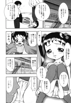 Page 148 of Warabe Warabe Bishoujo Ryoujoku