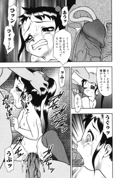 Page 157 of Warabe Warabe Bishoujo Ryoujoku