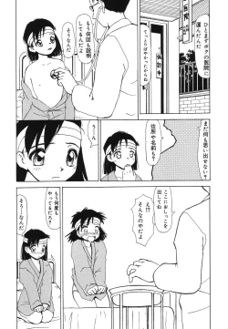 Page 166 of Warabe Warabe Bishoujo Ryoujoku