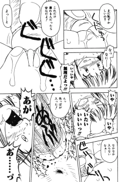 Page 19 of Warabe Warabe Bishoujo Ryoujoku