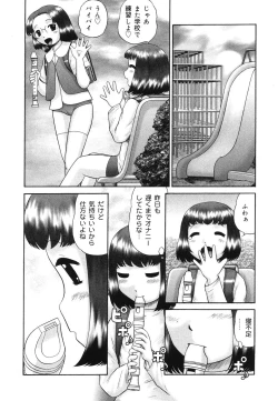 Page 52 of Warabe Warabe Bishoujo Ryoujoku