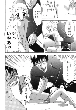 Page 86 of Warabe Warabe Bishoujo Ryoujoku